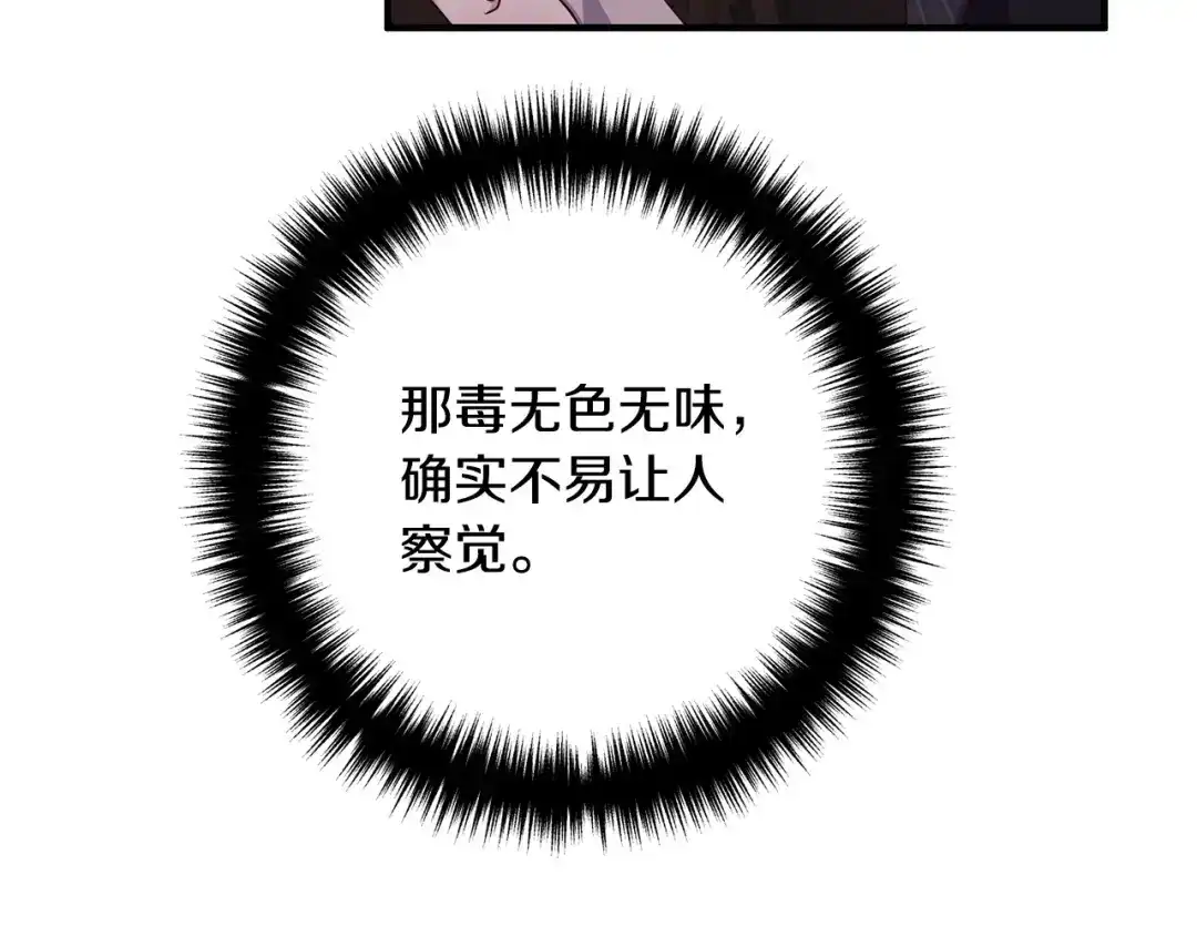 《离婚吧，老公大人！》第57话 策反成功 第70页
