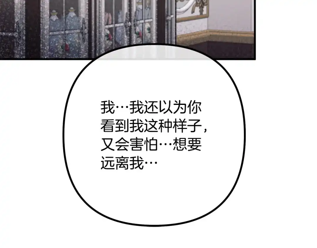 《离婚吧，老公大人！》第57话 策反成功 第145页