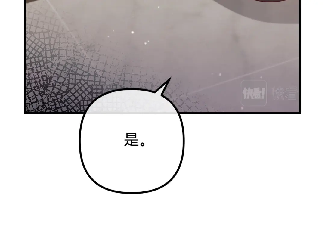 《离婚吧，老公大人！》第57话 策反成功 第72页