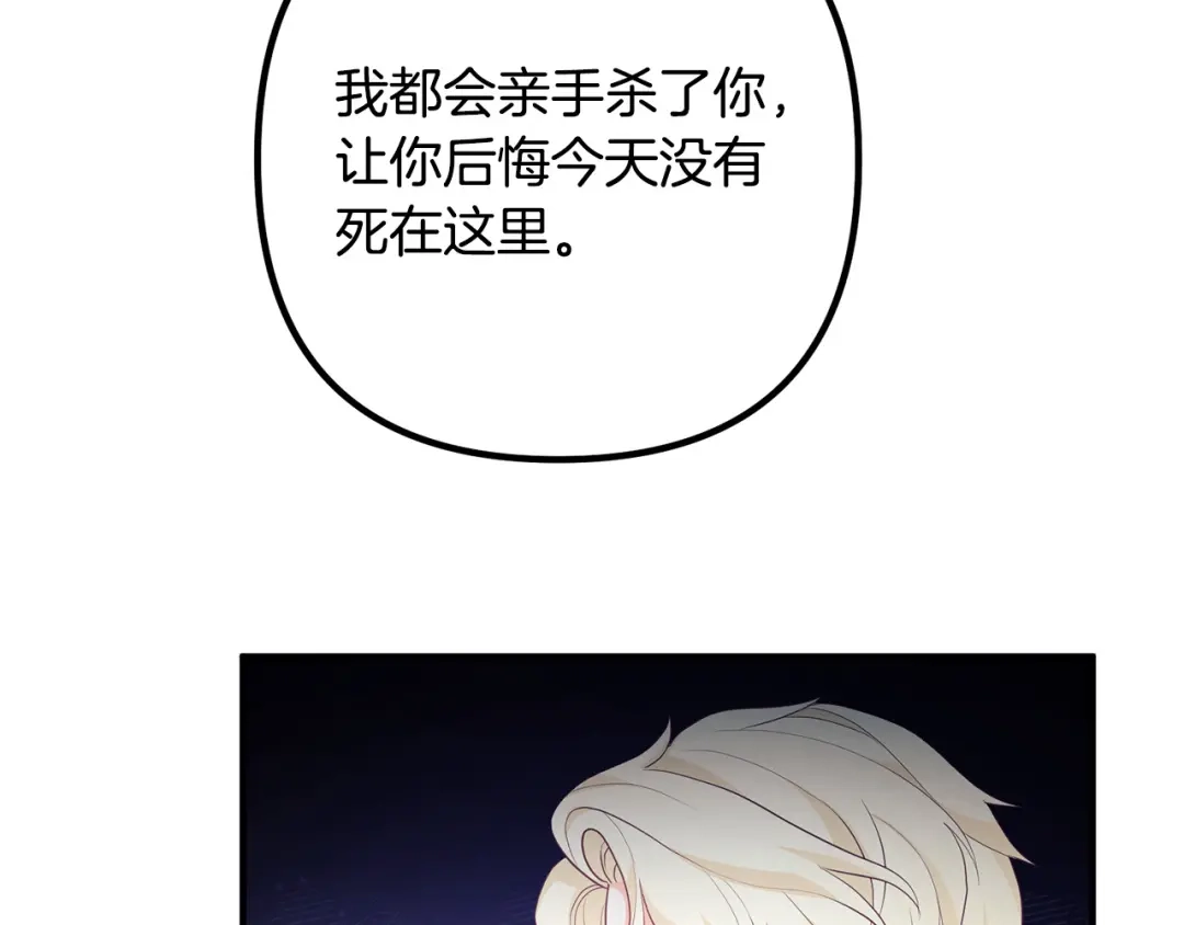 《离婚吧，老公大人！》第57话 策反成功 第35页