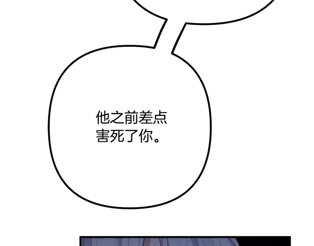 《离婚吧，老公大人！》第57话 策反成功 第9页
