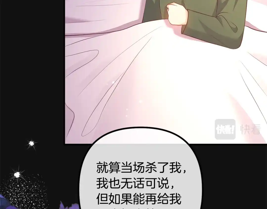 《离婚吧，老公大人！》第57话 策反成功 第22页