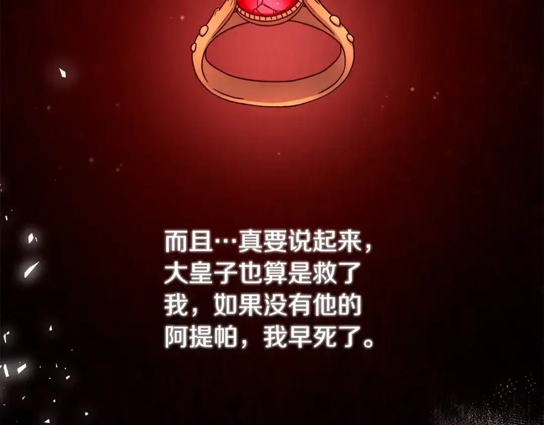 《离婚吧，老公大人！》第57话 策反成功 第101页