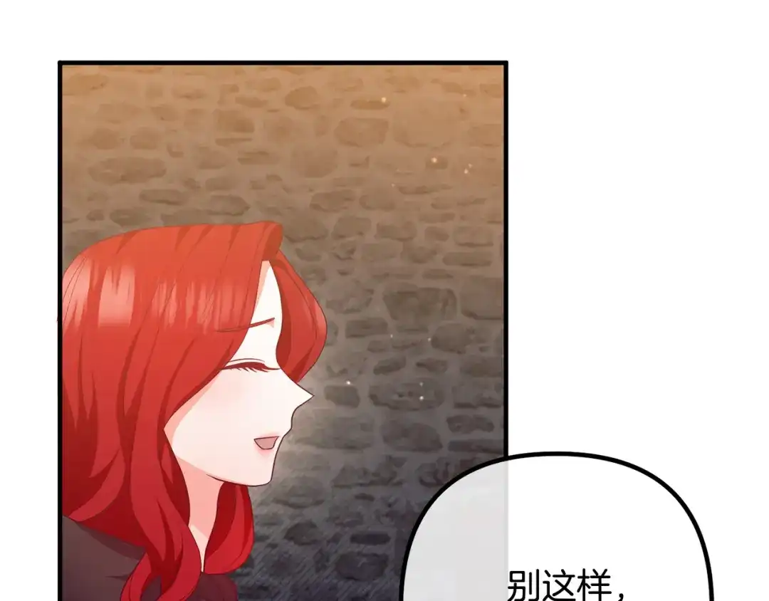《离婚吧，老公大人！》第57话 策反成功 第11页