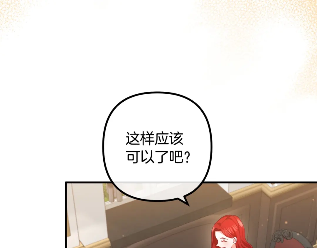 《离婚吧，老公大人！》第57话 策反成功 第92页