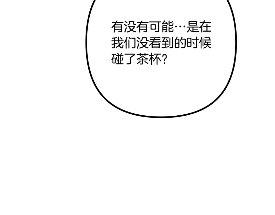 《离婚吧，老公大人！》第57话 策反成功 第64页