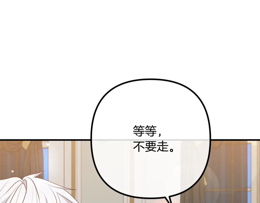 《离婚吧，老公大人！》第57话 策反成功 第136页