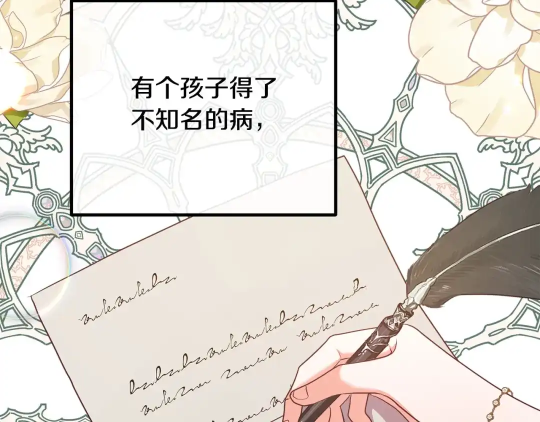 《离婚吧，老公大人！》第57话 策反成功 第88页
