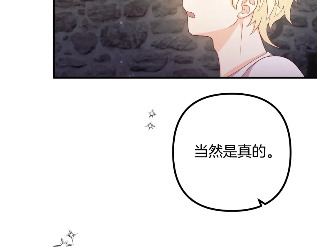 《离婚吧，老公大人！》第57话 策反成功 第6页