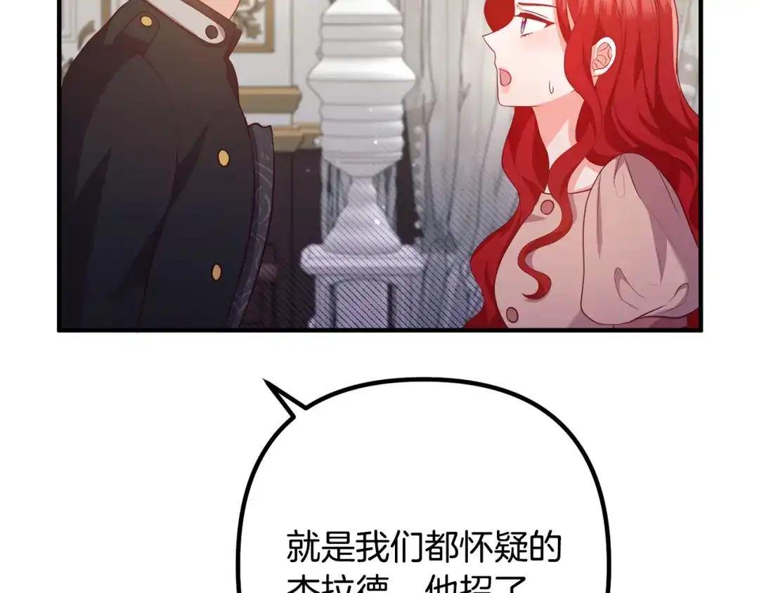 《离婚吧，老公大人！》第58话 被诅咒的东西 第12页