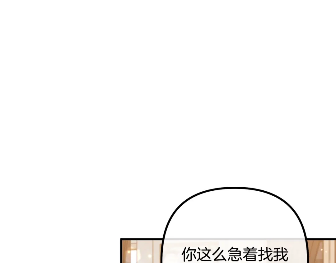 《离婚吧，老公大人！》第58话 被诅咒的东西 第7页