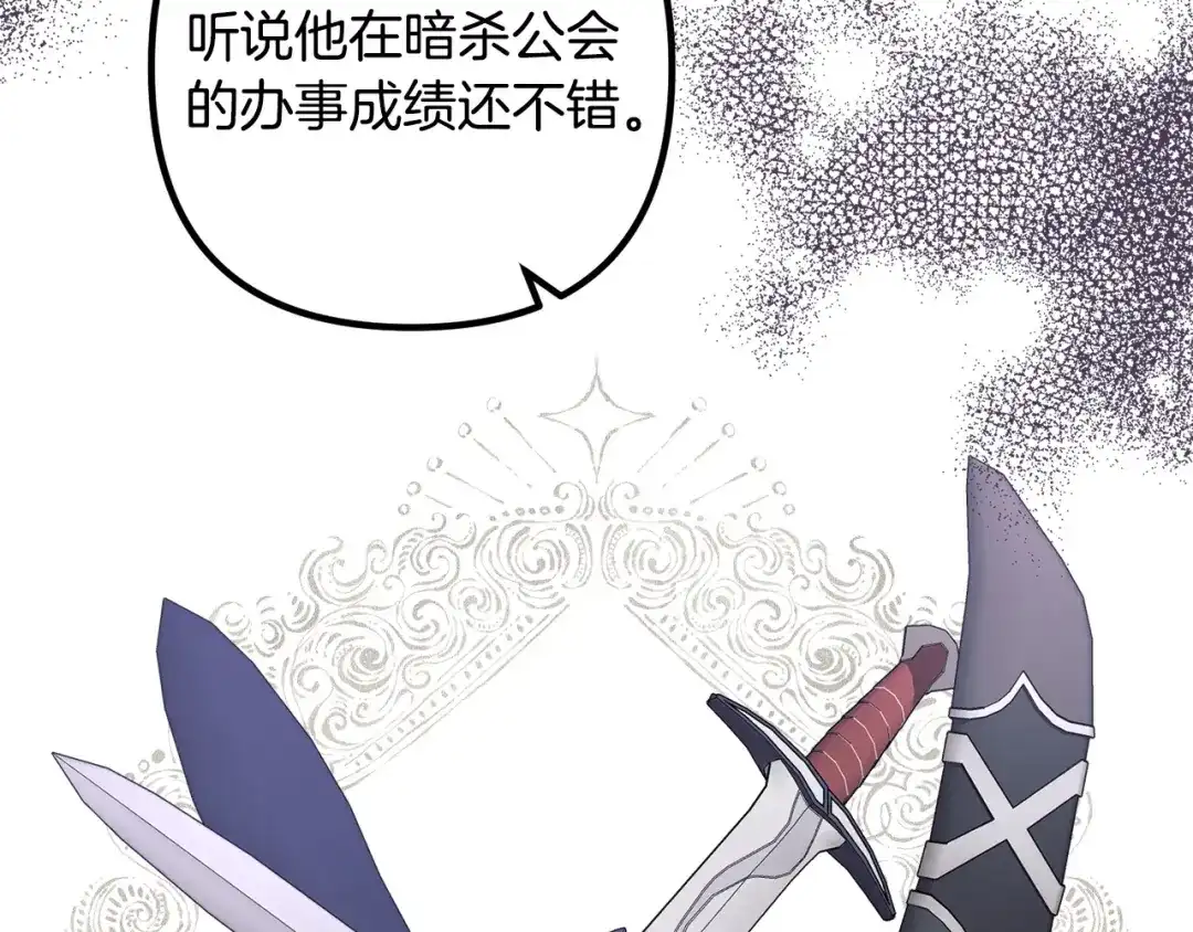 《离婚吧，老公大人！》第58话 被诅咒的东西 第23页