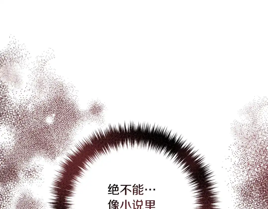 《离婚吧，老公大人！》第58话 被诅咒的东西 第88页