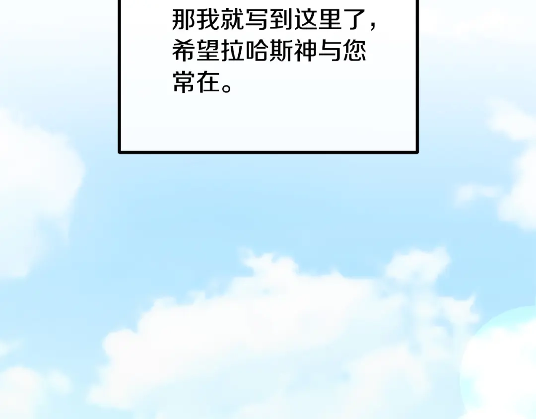 《离婚吧，老公大人！》第58话 被诅咒的东西 第123页