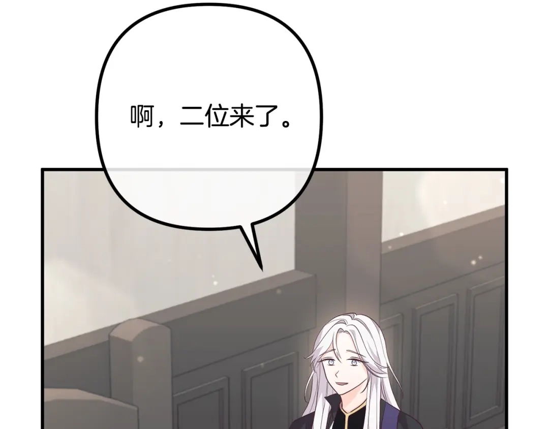 《离婚吧，老公大人！》第58话 被诅咒的东西 第138页