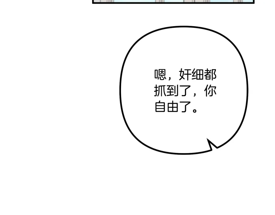 《离婚吧，老公大人！》第58话 被诅咒的东西 第57页