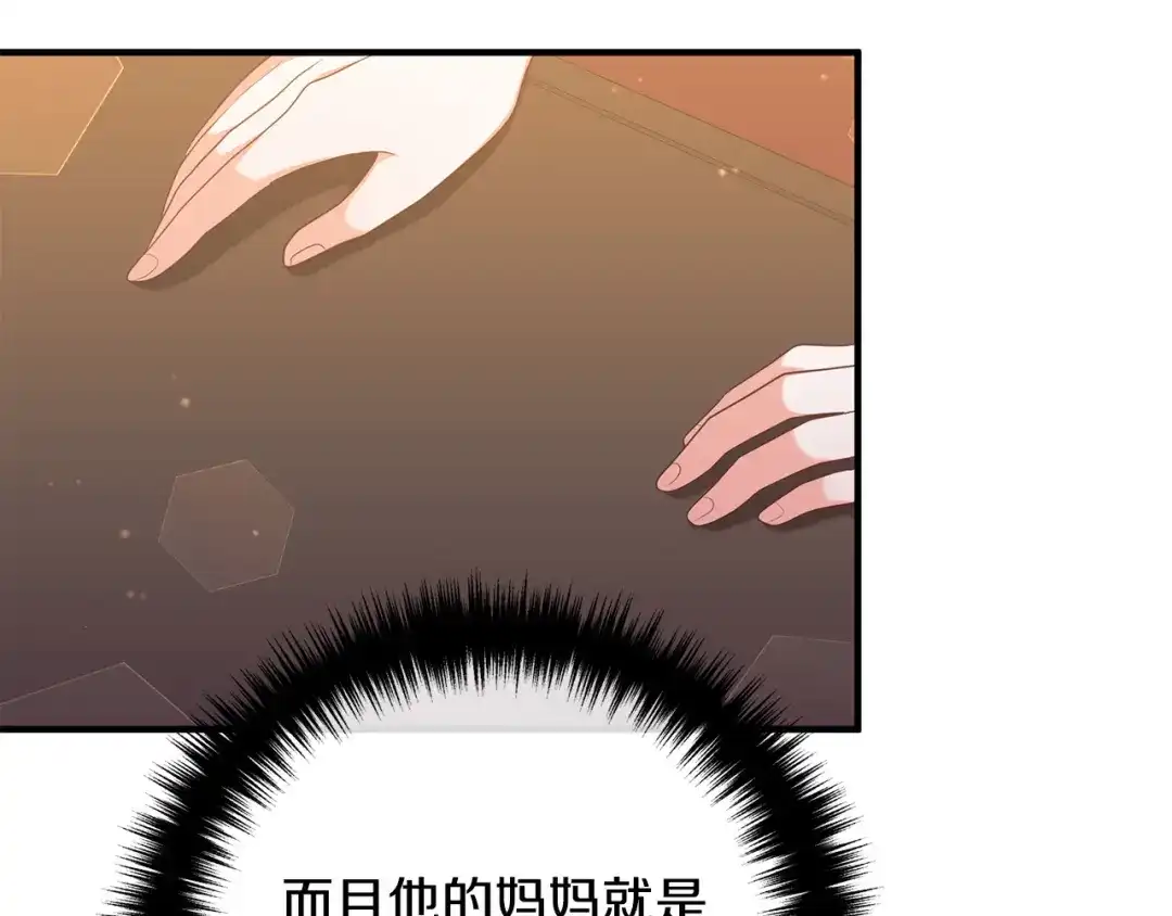 《离婚吧，老公大人！》第58话 被诅咒的东西 第102页