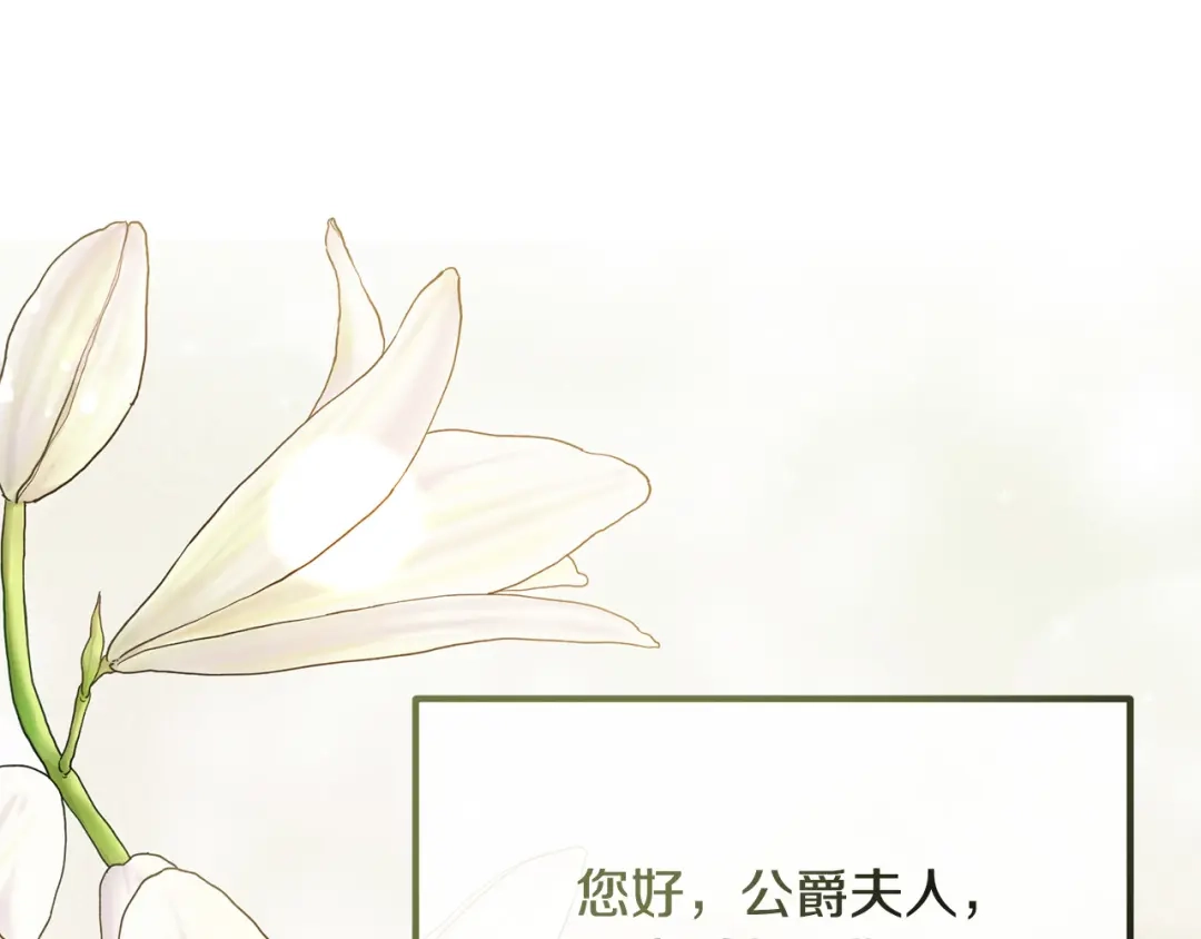 《离婚吧，老公大人！》第58话 被诅咒的东西 第115页