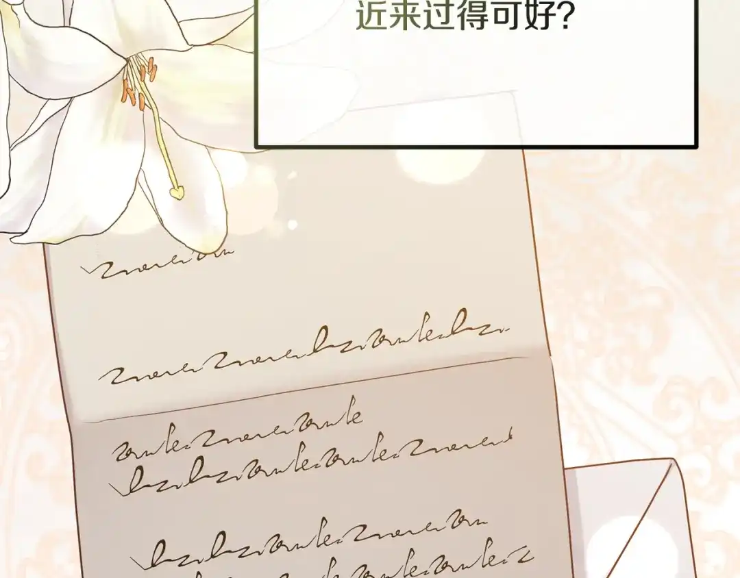 《离婚吧，老公大人！》第58话 被诅咒的东西 第116页