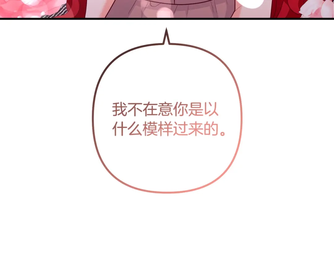 《离婚吧，老公大人！》第58话 被诅咒的东西 第4页