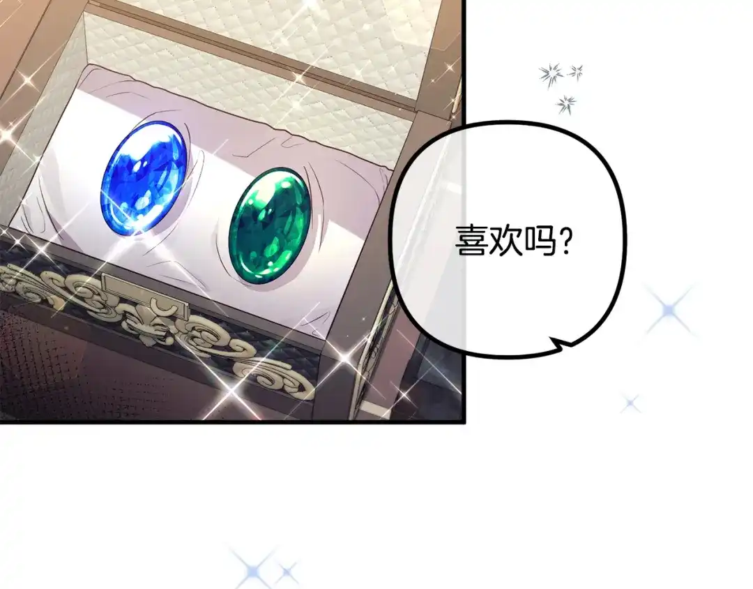 《离婚吧，老公大人！》第58话 被诅咒的东西 第74页