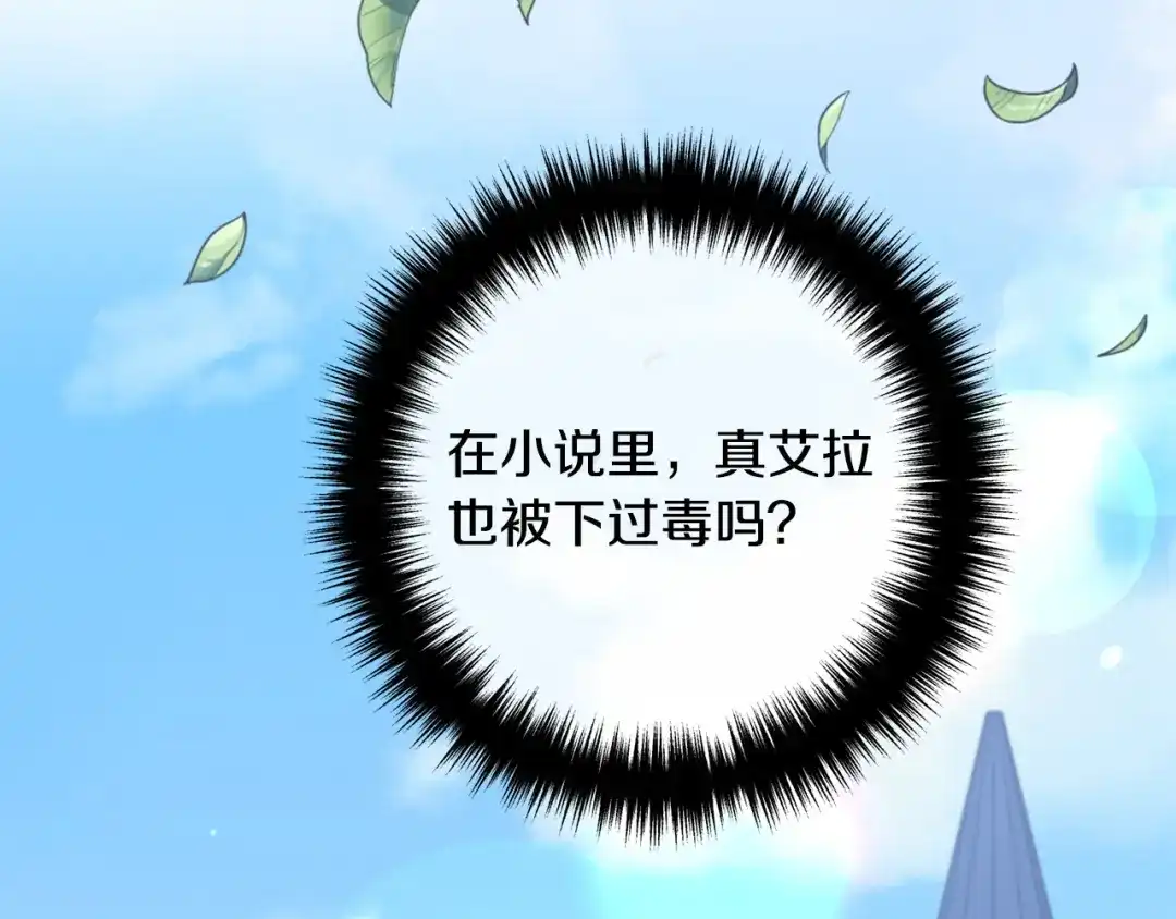 《离婚吧，老公大人！》第58话 被诅咒的东西 第97页
