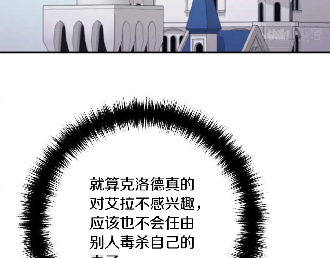 《离婚吧，老公大人！》第58话 被诅咒的东西 第99页