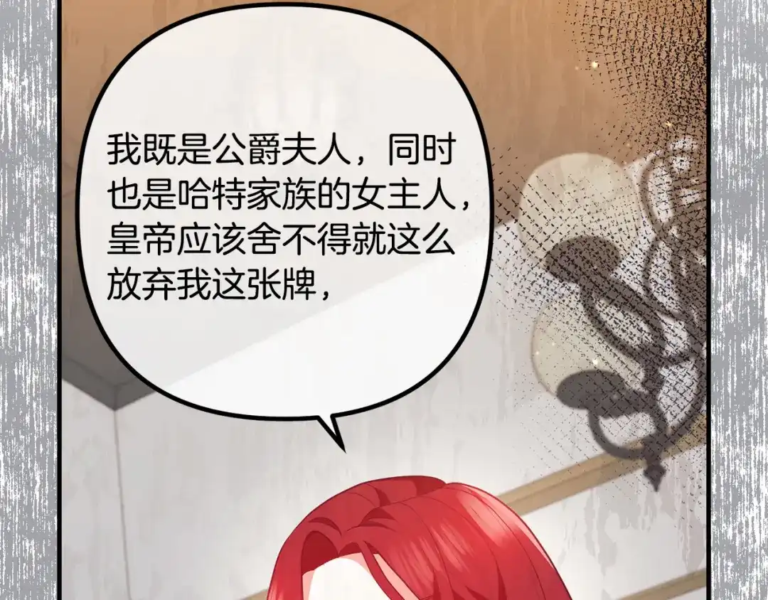 《离婚吧，老公大人！》第58话 被诅咒的东西 第39页