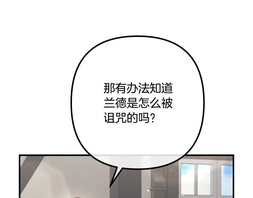 《离婚吧，老公大人！》第58话 被诅咒的东西 第149页