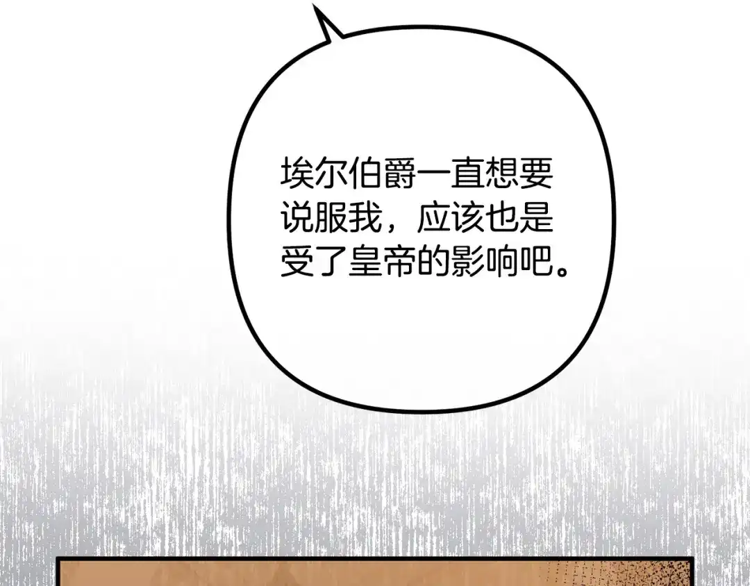 《离婚吧，老公大人！》第58话 被诅咒的东西 第38页