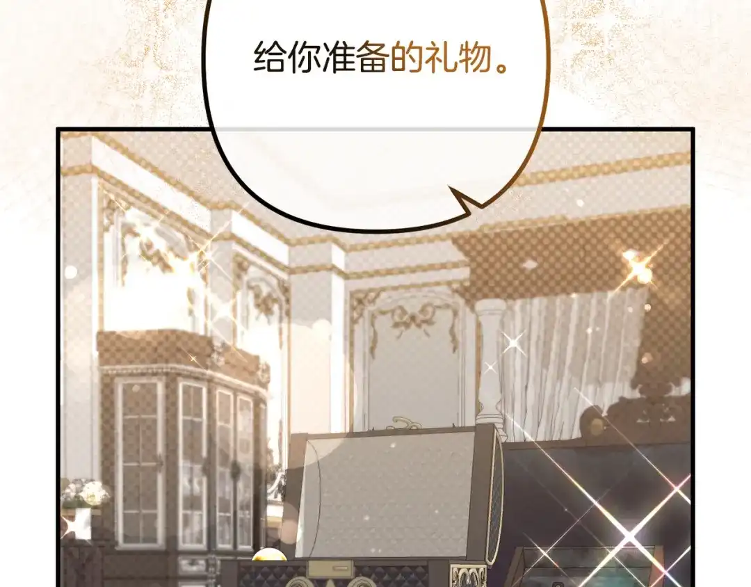 《离婚吧，老公大人！》第58话 被诅咒的东西 第71页