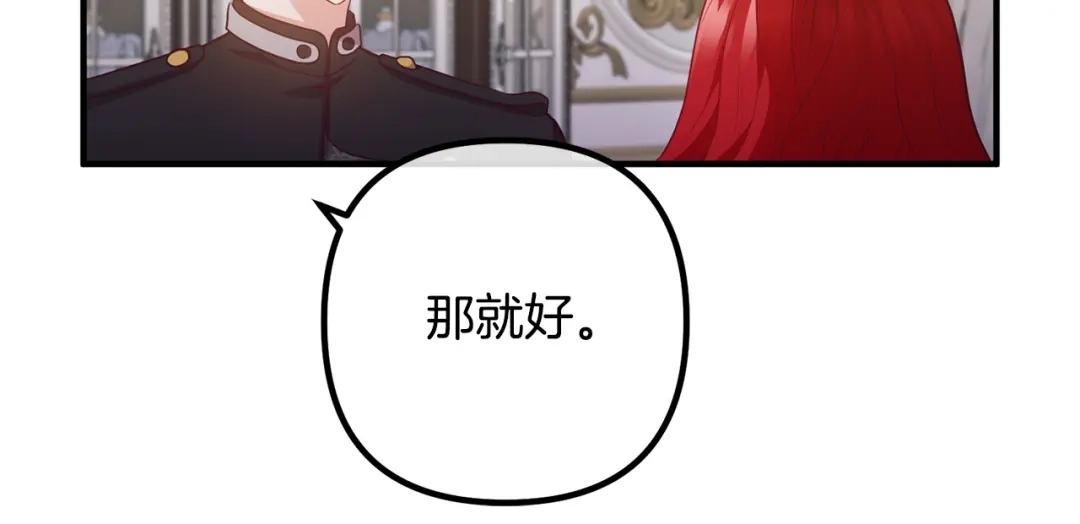 《离婚吧，老公大人！》第58话 被诅咒的东西 第54页