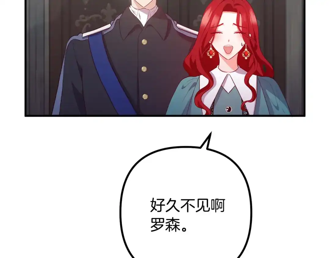 《离婚吧，老公大人！》第58话 被诅咒的东西 第129页