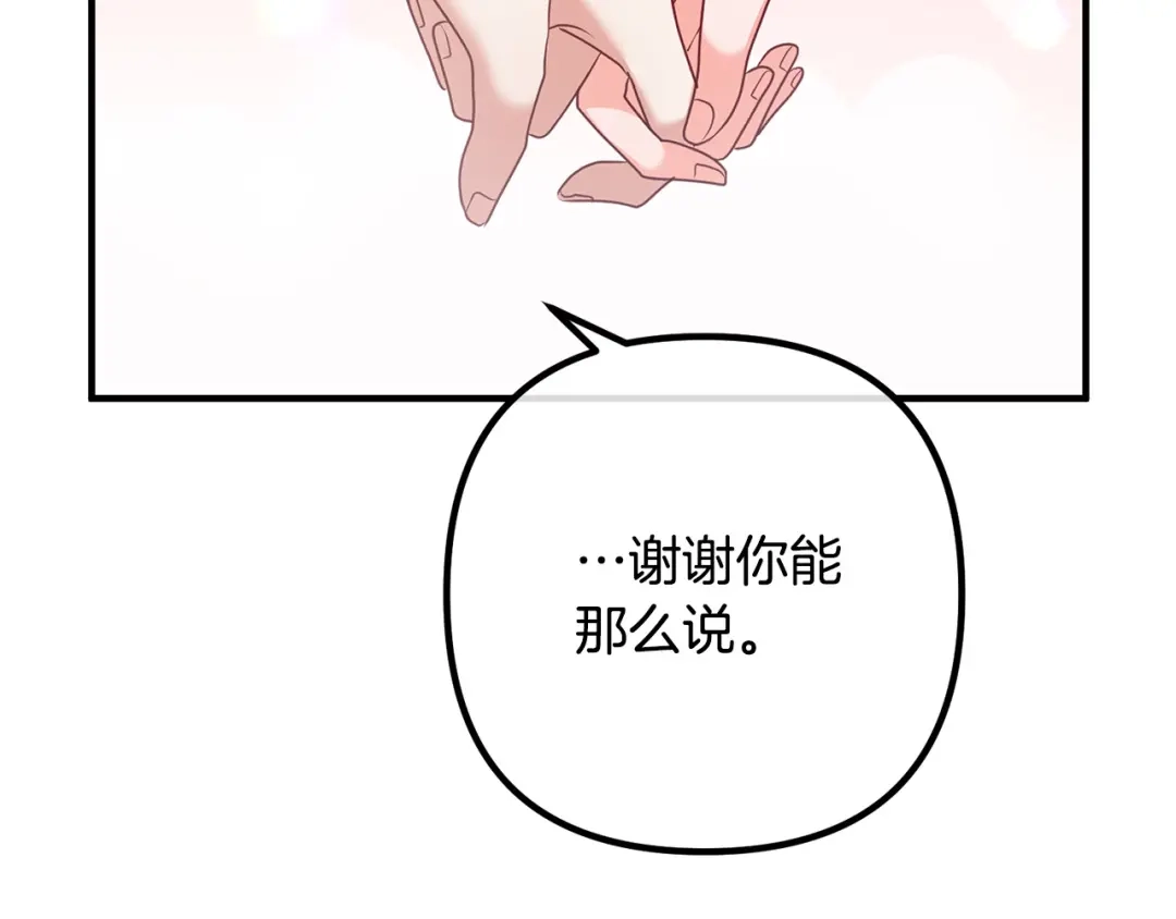 《离婚吧，老公大人！》第58话 被诅咒的东西 第6页