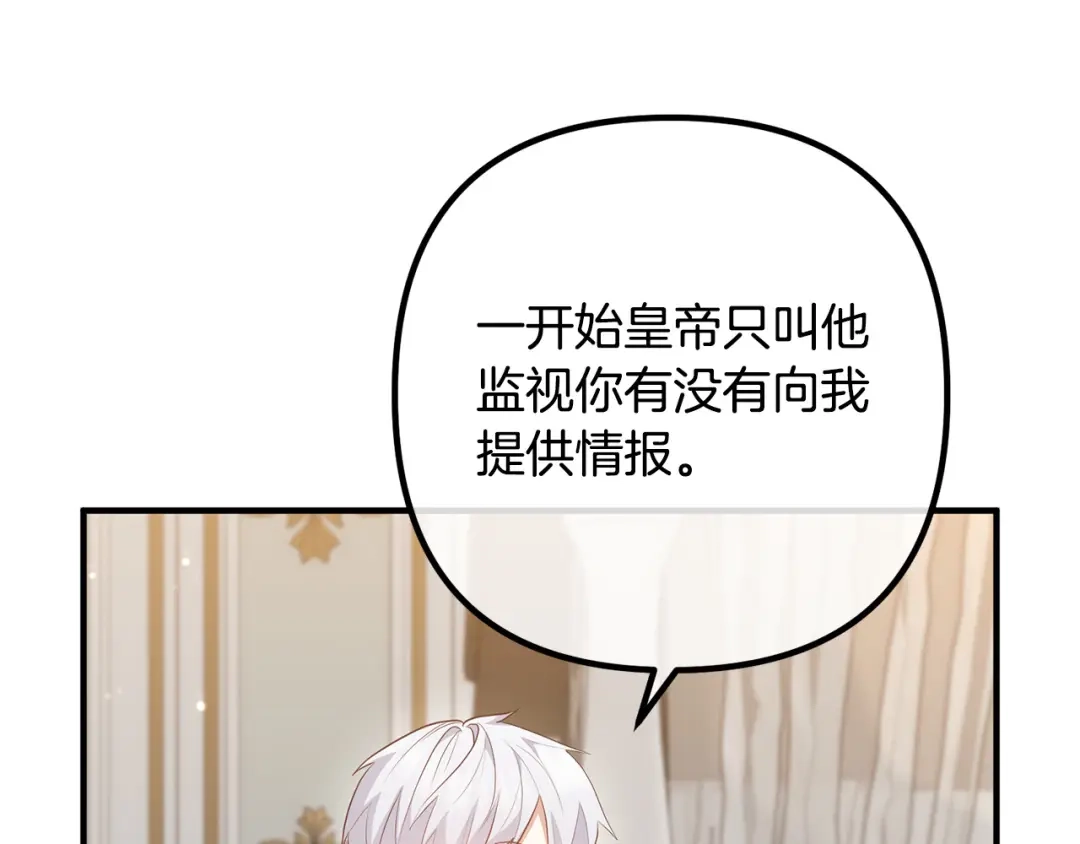 《离婚吧，老公大人！》第58话 被诅咒的东西 第33页