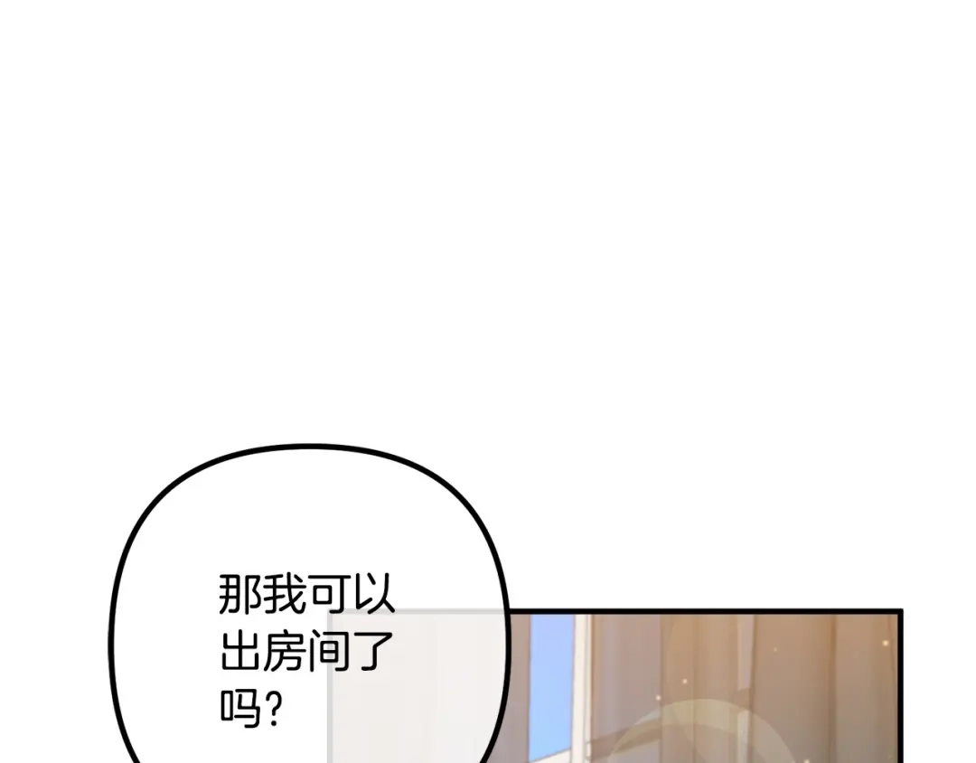 《离婚吧，老公大人！》第58话 被诅咒的东西 第55页