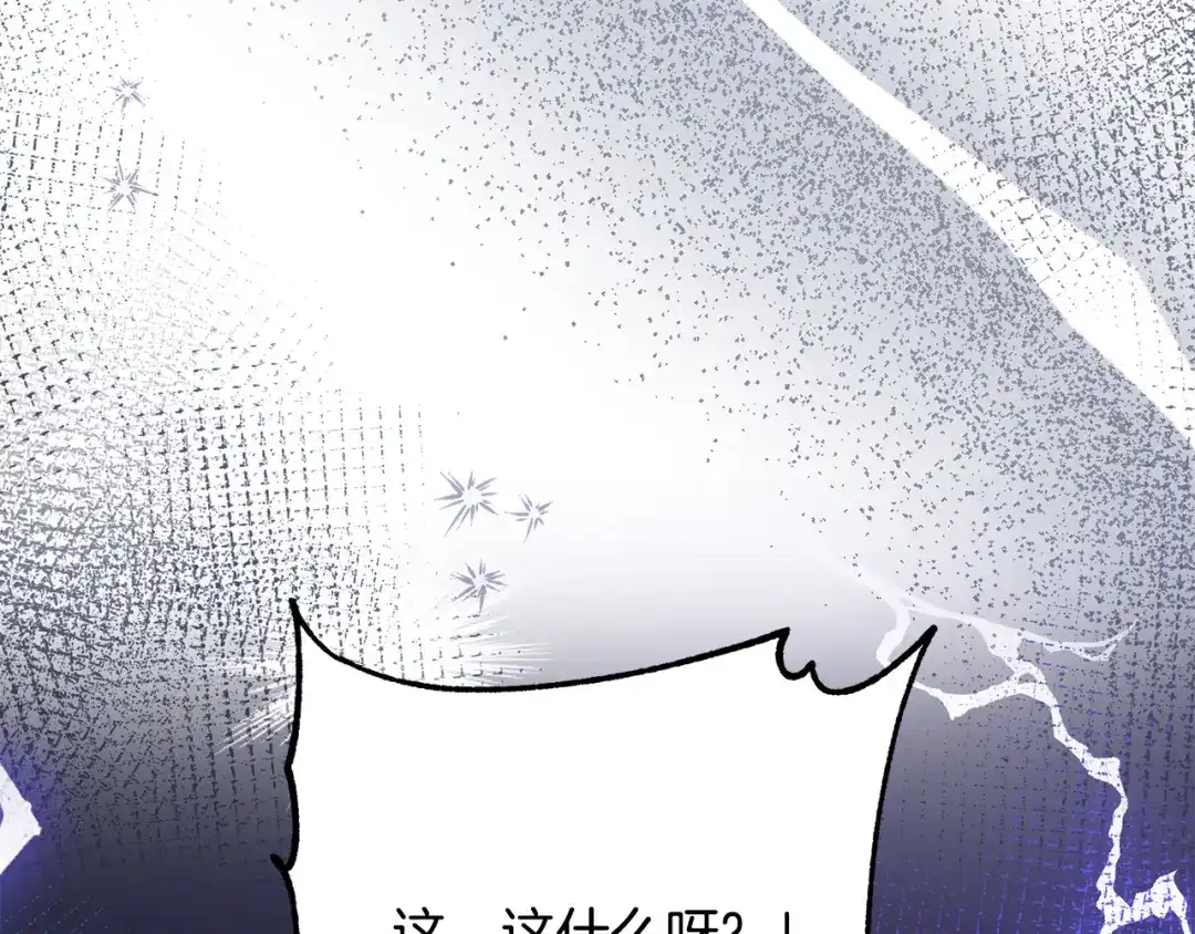 《离婚吧，老公大人！》第58话 被诅咒的东西 第68页