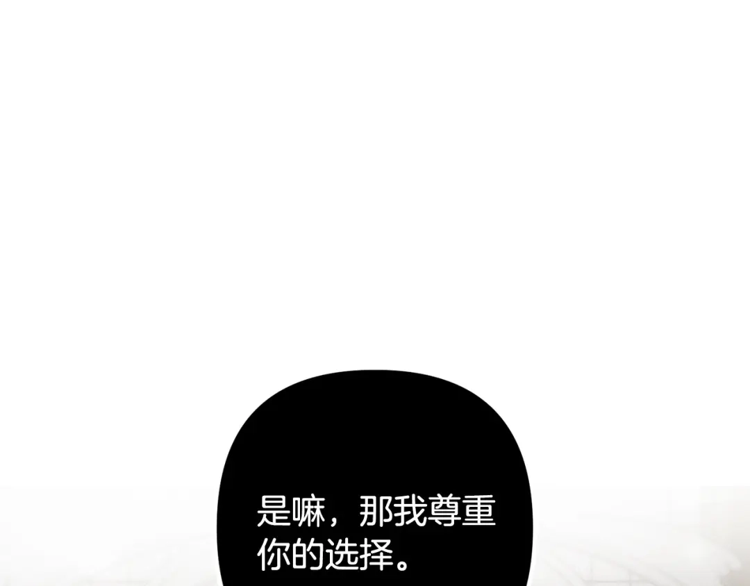 《离婚吧，老公大人！》第58话 被诅咒的东西 第49页
