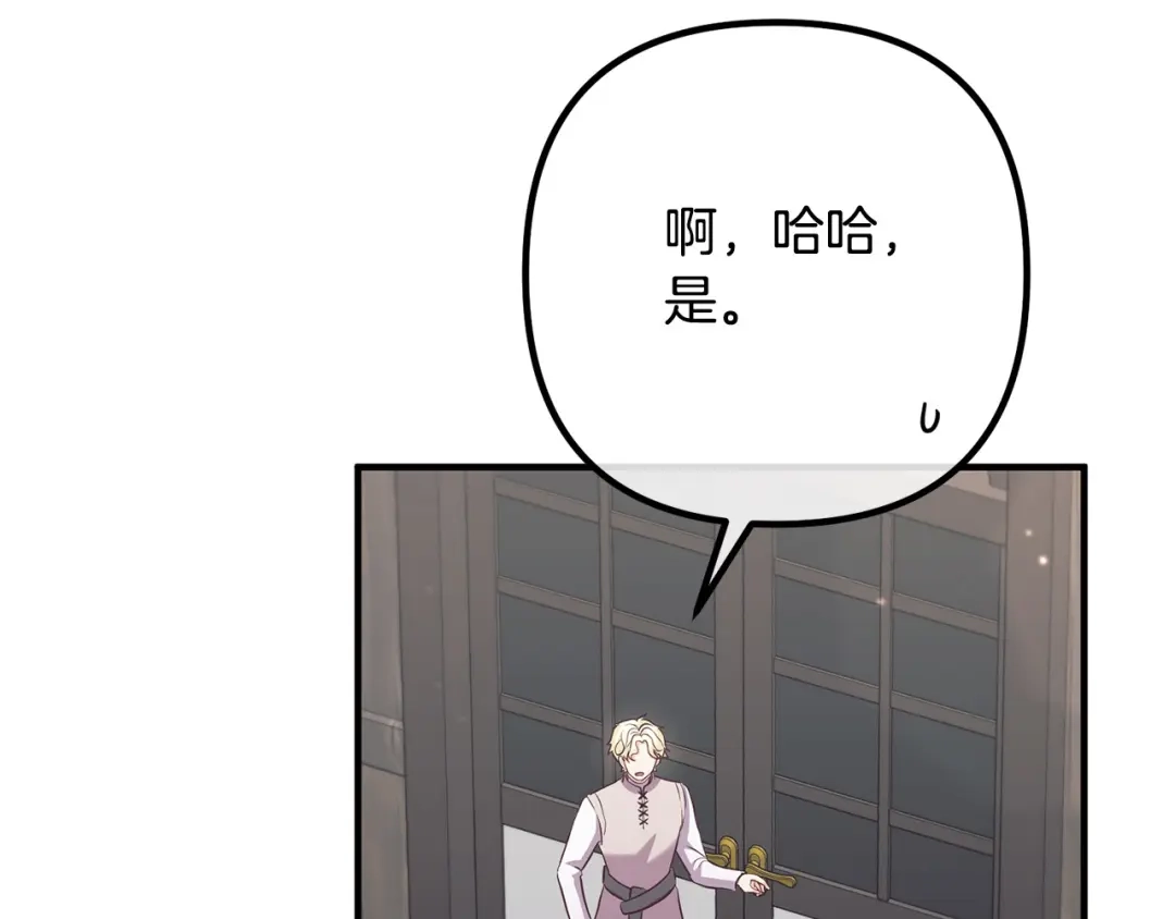 《离婚吧，老公大人！》第58话 被诅咒的东西 第135页
