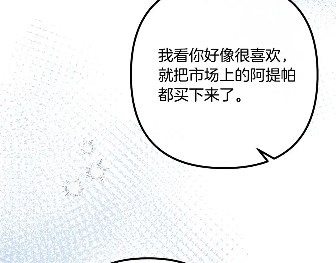 《离婚吧，老公大人！》第58话 被诅咒的东西 第80页