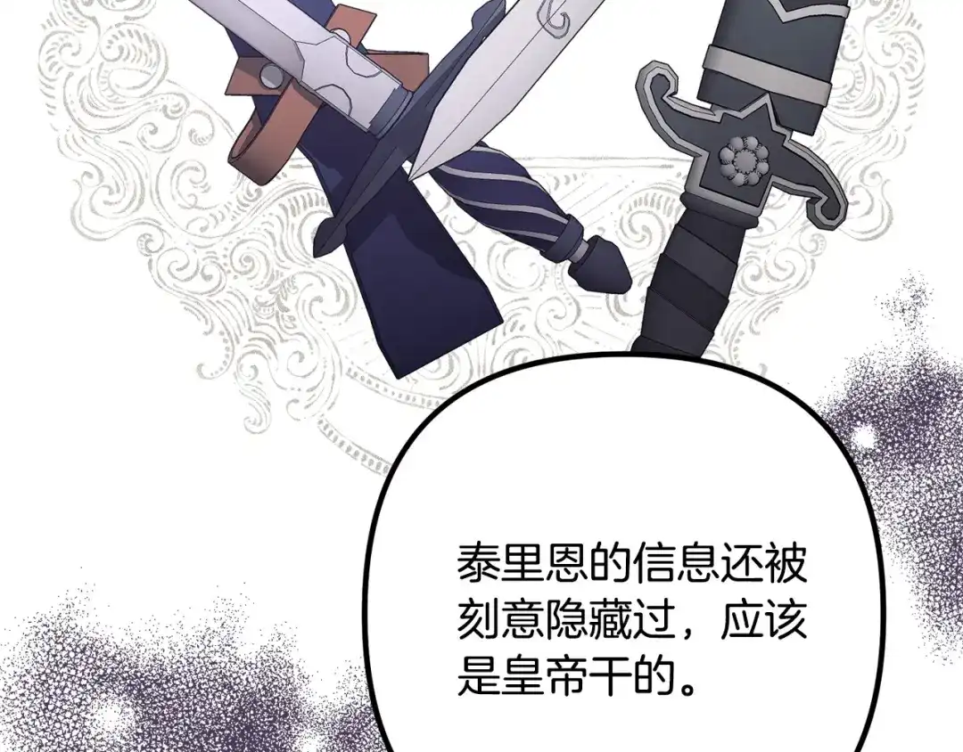 《离婚吧，老公大人！》第58话 被诅咒的东西 第24页