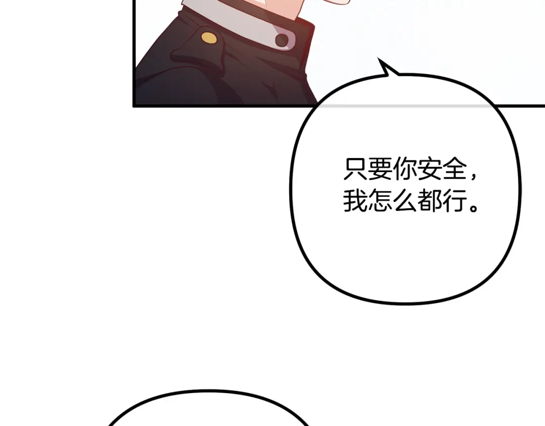 《离婚吧，老公大人！》第58话 被诅咒的东西 第84页