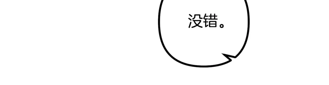 《离婚吧，老公大人！》第58话 被诅咒的东西 第18页