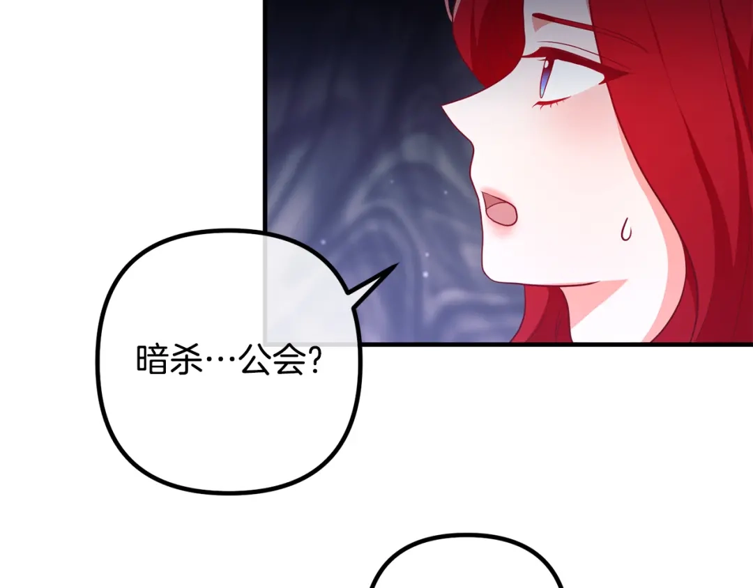 《离婚吧，老公大人！》第58话 被诅咒的东西 第17页