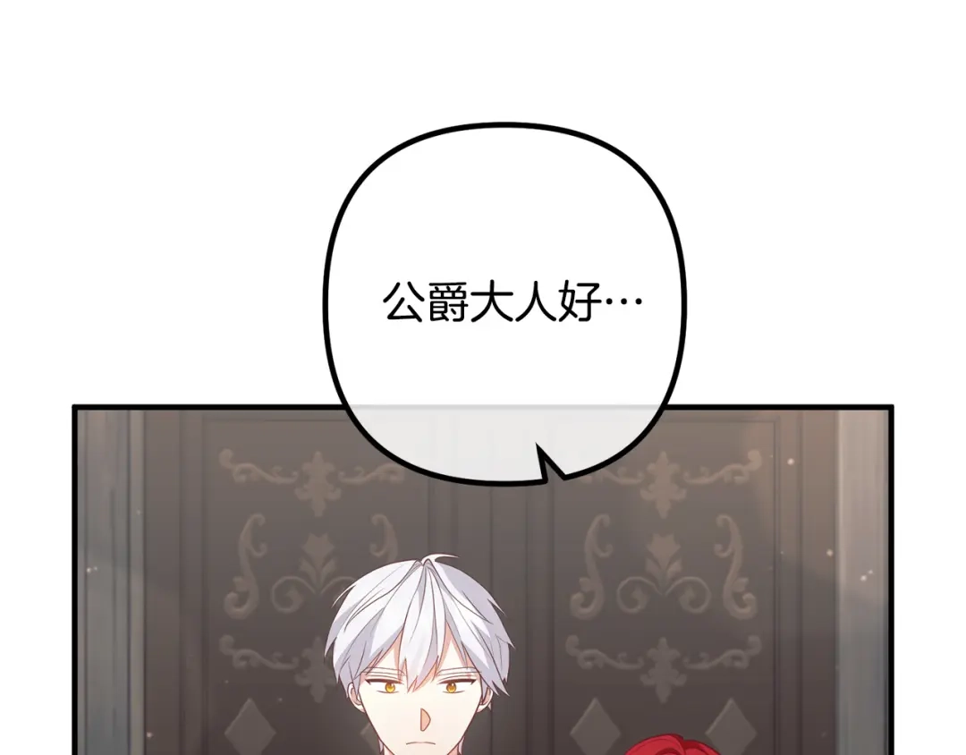 《离婚吧，老公大人！》第58话 被诅咒的东西 第128页