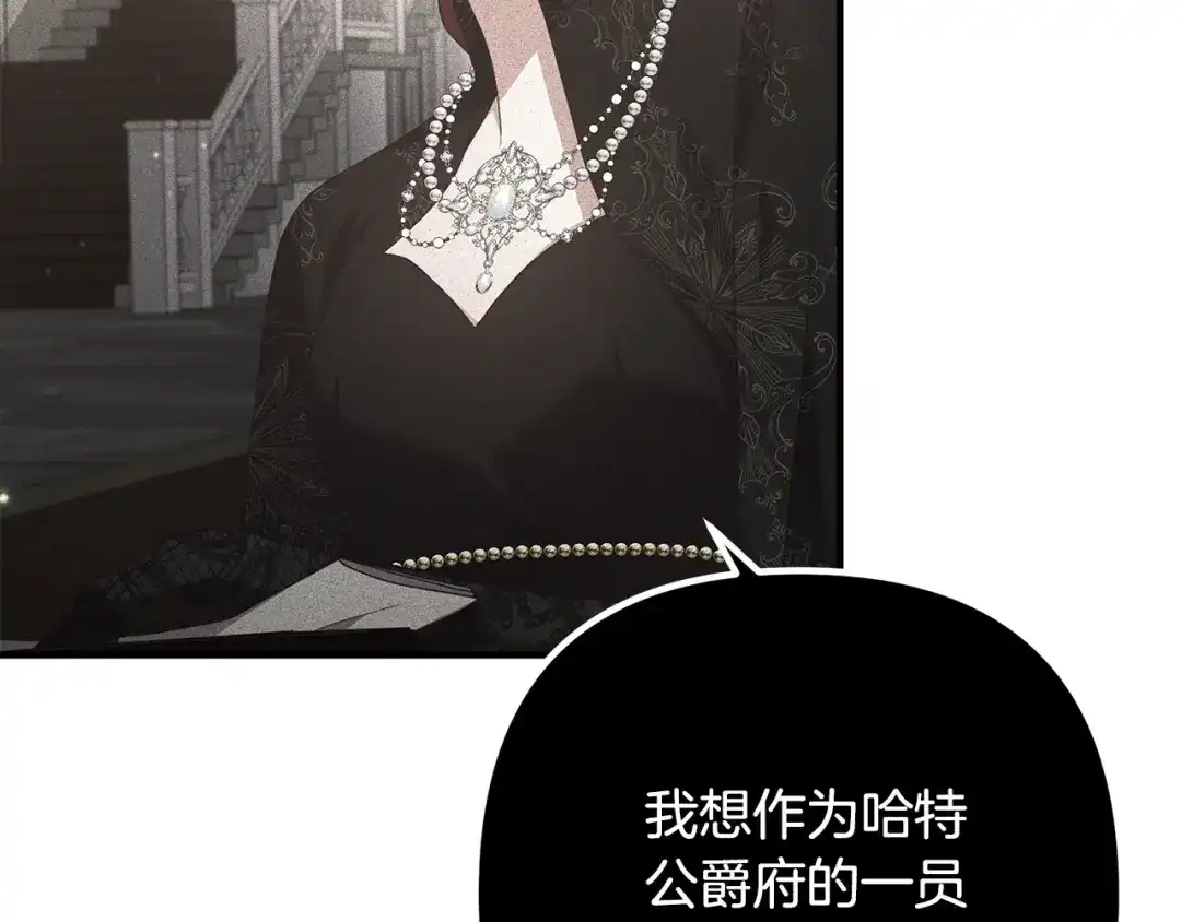 《离婚吧，老公大人！》第58话 被诅咒的东西 第29页