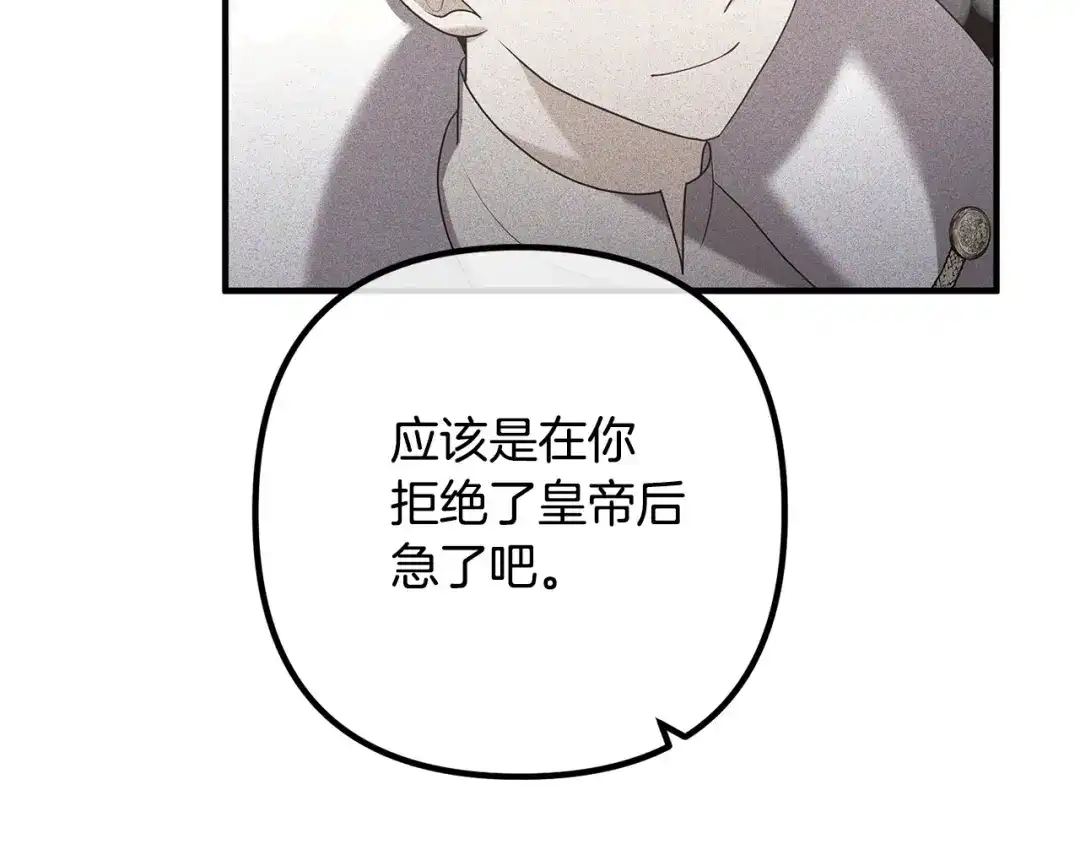 《离婚吧，老公大人！》第58话 被诅咒的东西 第31页