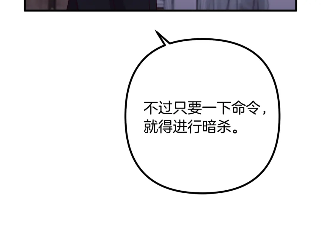 《离婚吧，老公大人！》第58话 被诅咒的东西 第35页