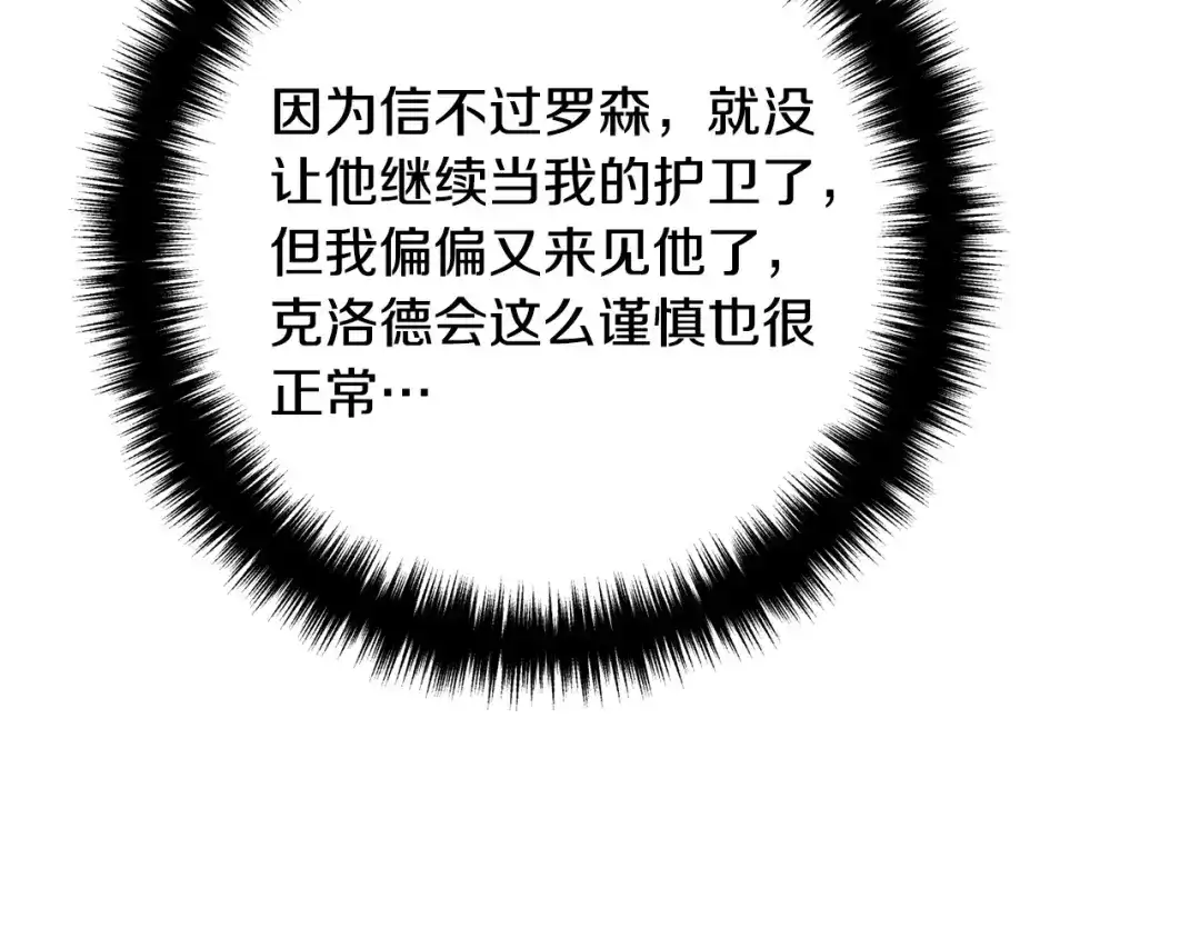《离婚吧，老公大人！》第58话 被诅咒的东西 第134页