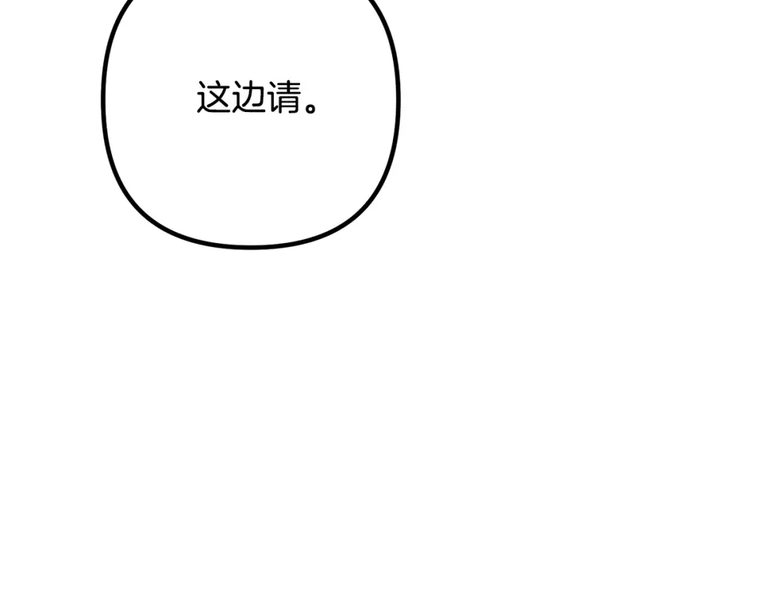 《离婚吧，老公大人！》第58话 被诅咒的东西 第137页